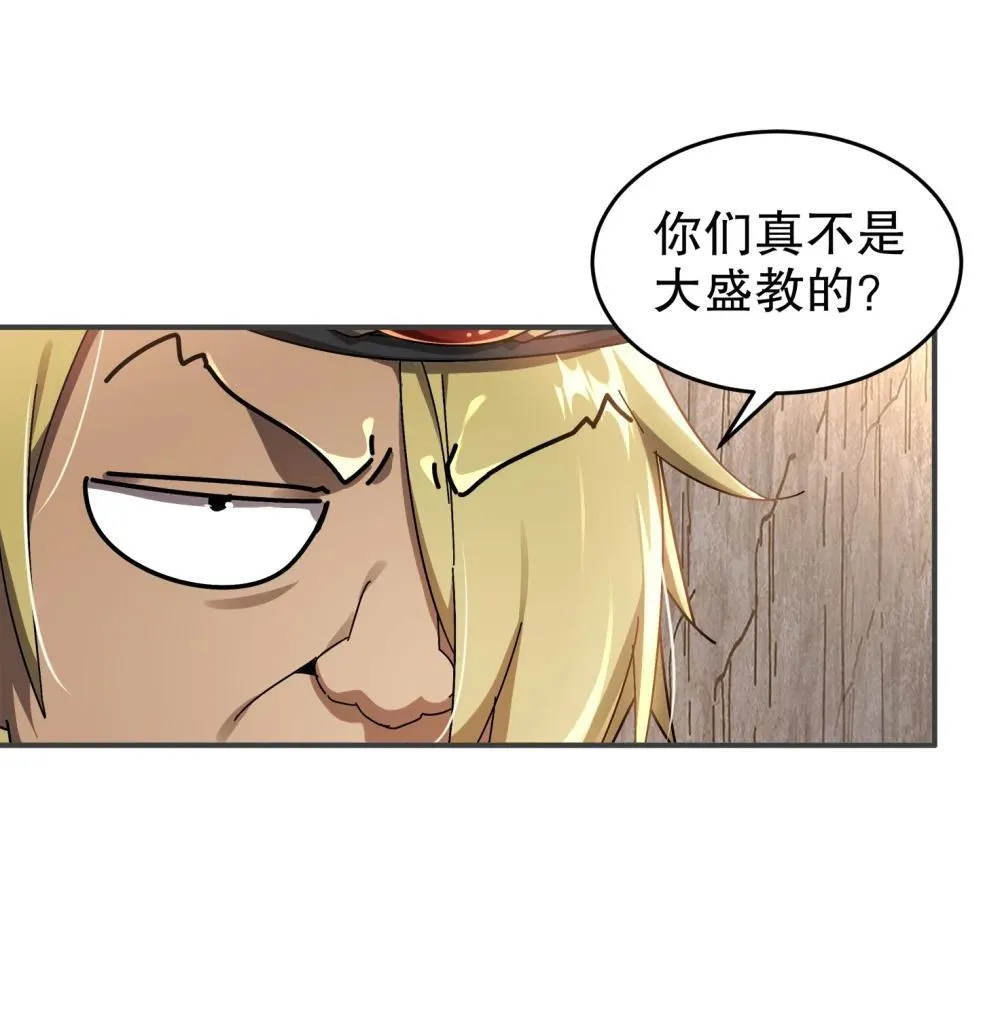 305 言出法（逆）随 第3页