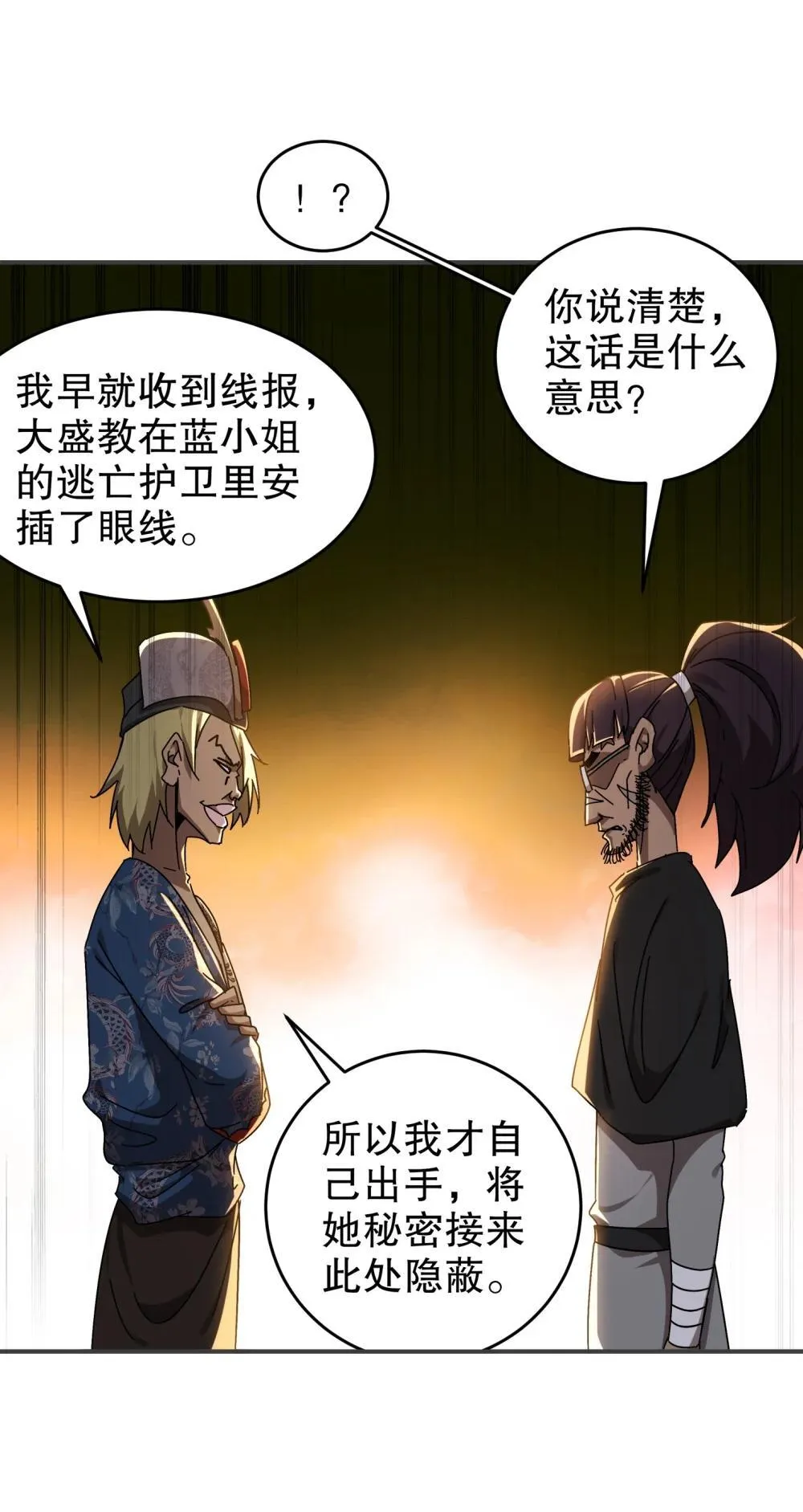 305 言出法（逆）随 第5页