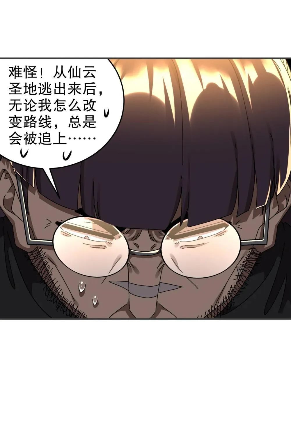 305 言出法（逆）随 第6页