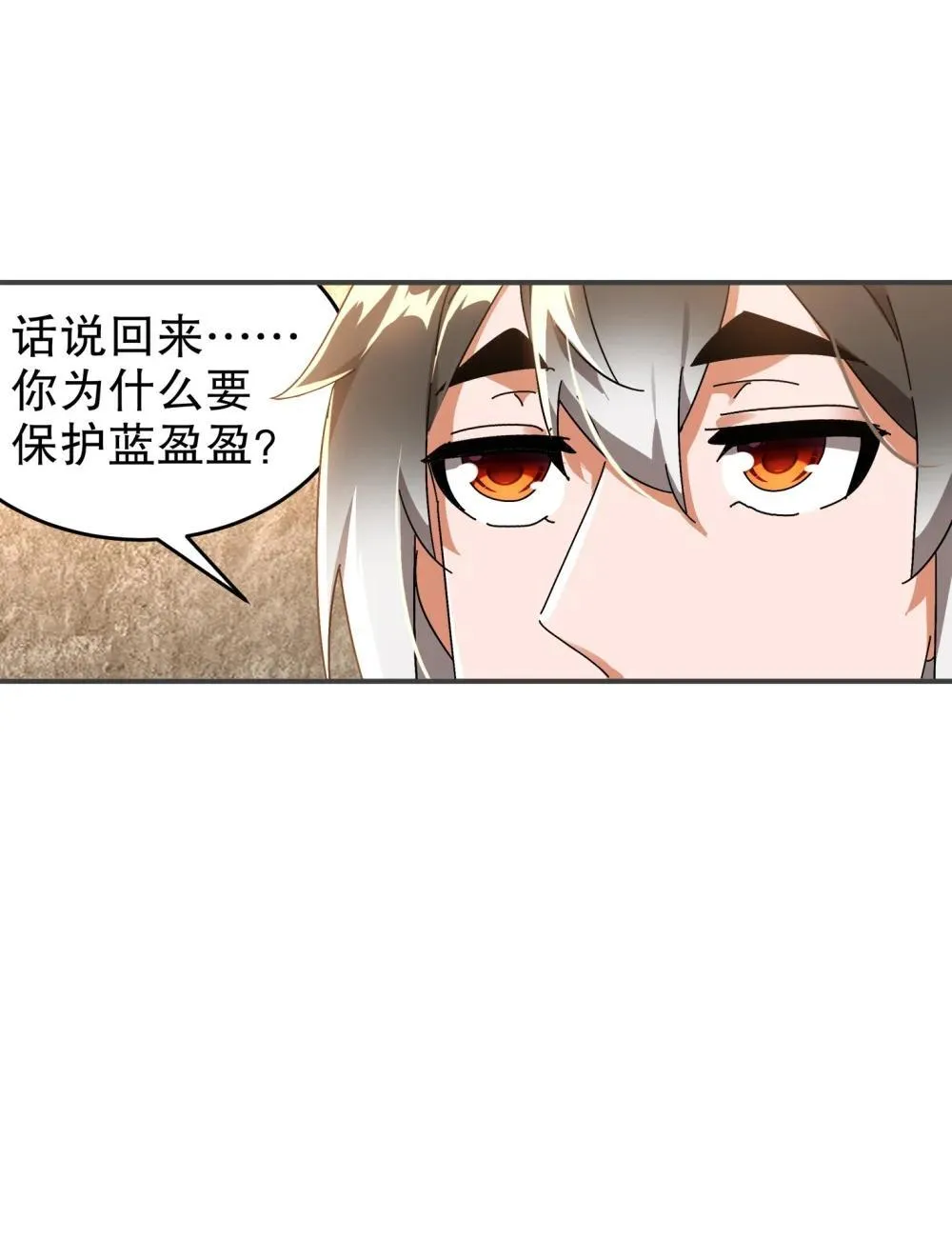 305 言出法（逆）随 第8页