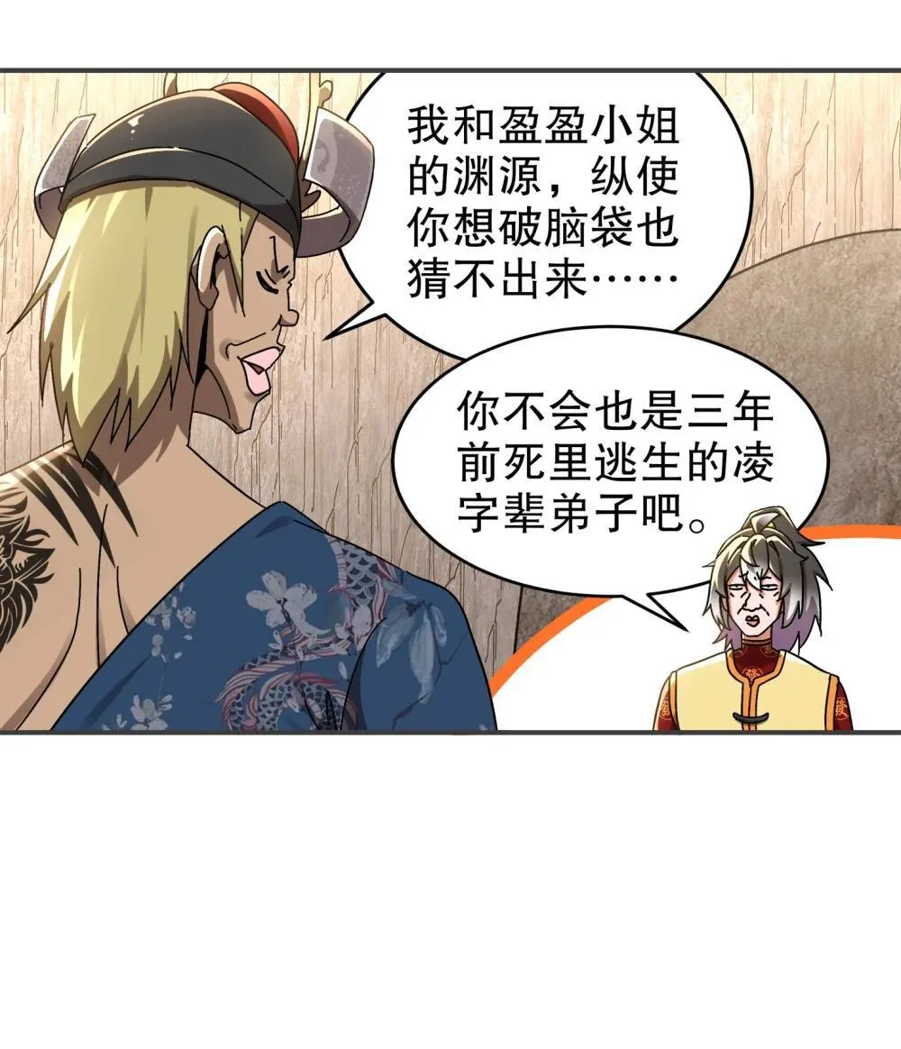 305 言出法（逆）随 第10页
