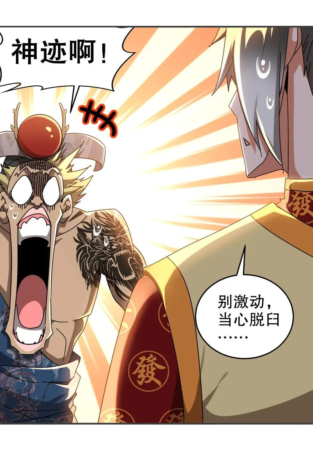 305 言出法（逆）随 第11页