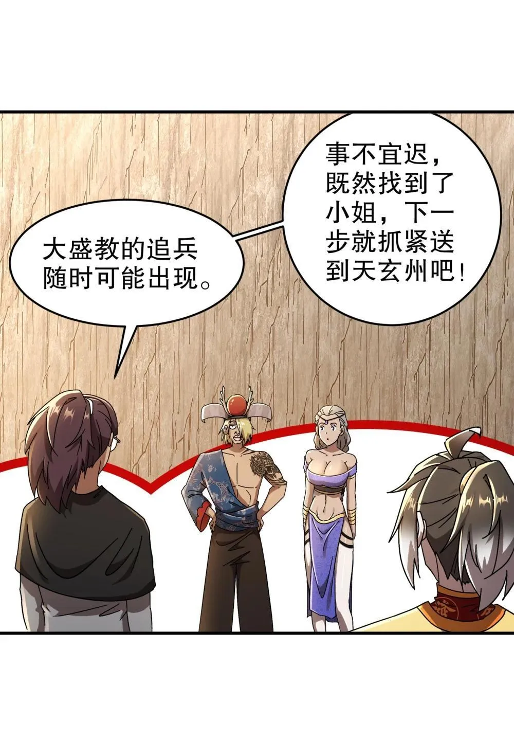 305 言出法（逆）随 第14页