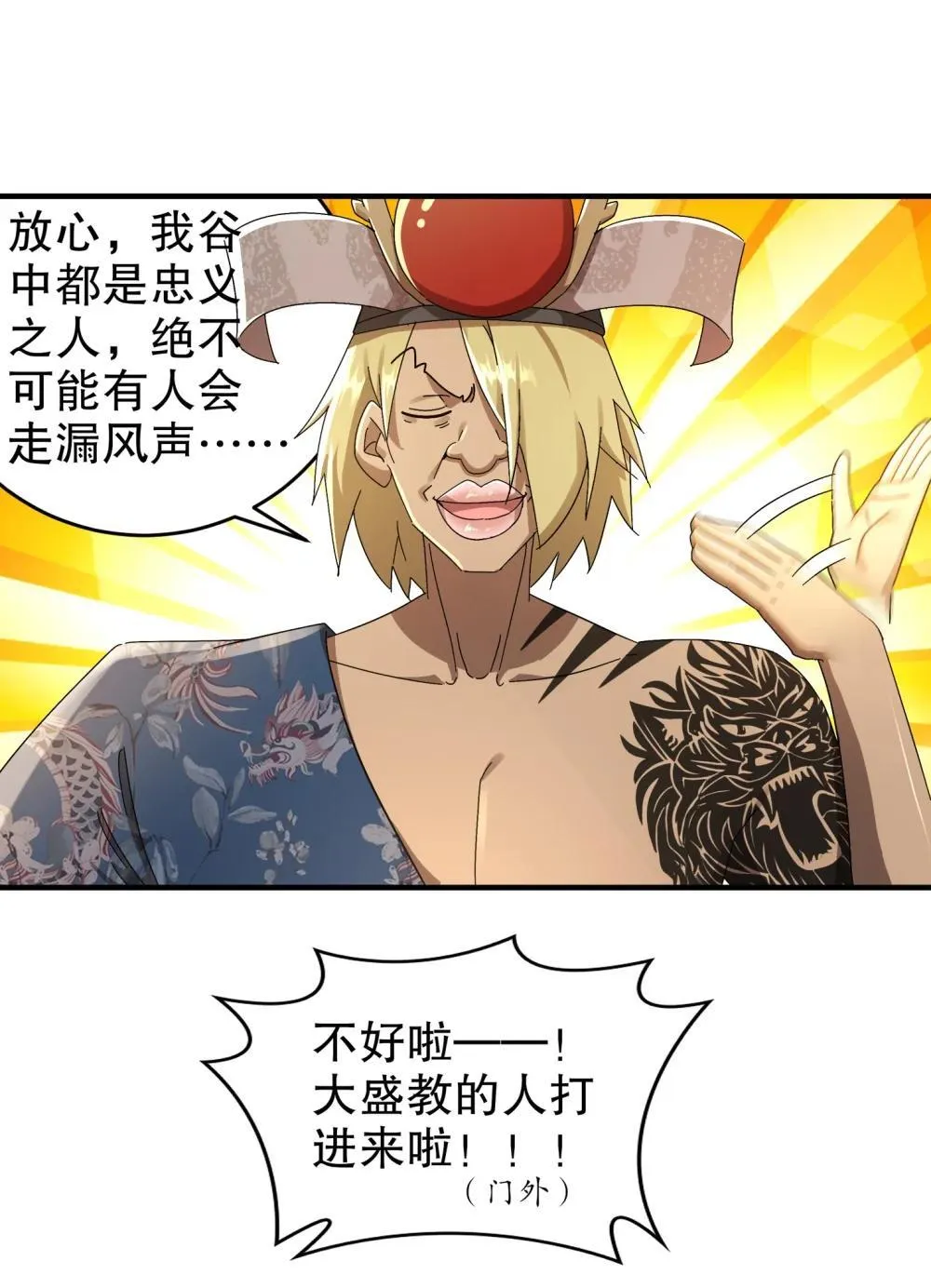 305 言出法（逆）随 第15页