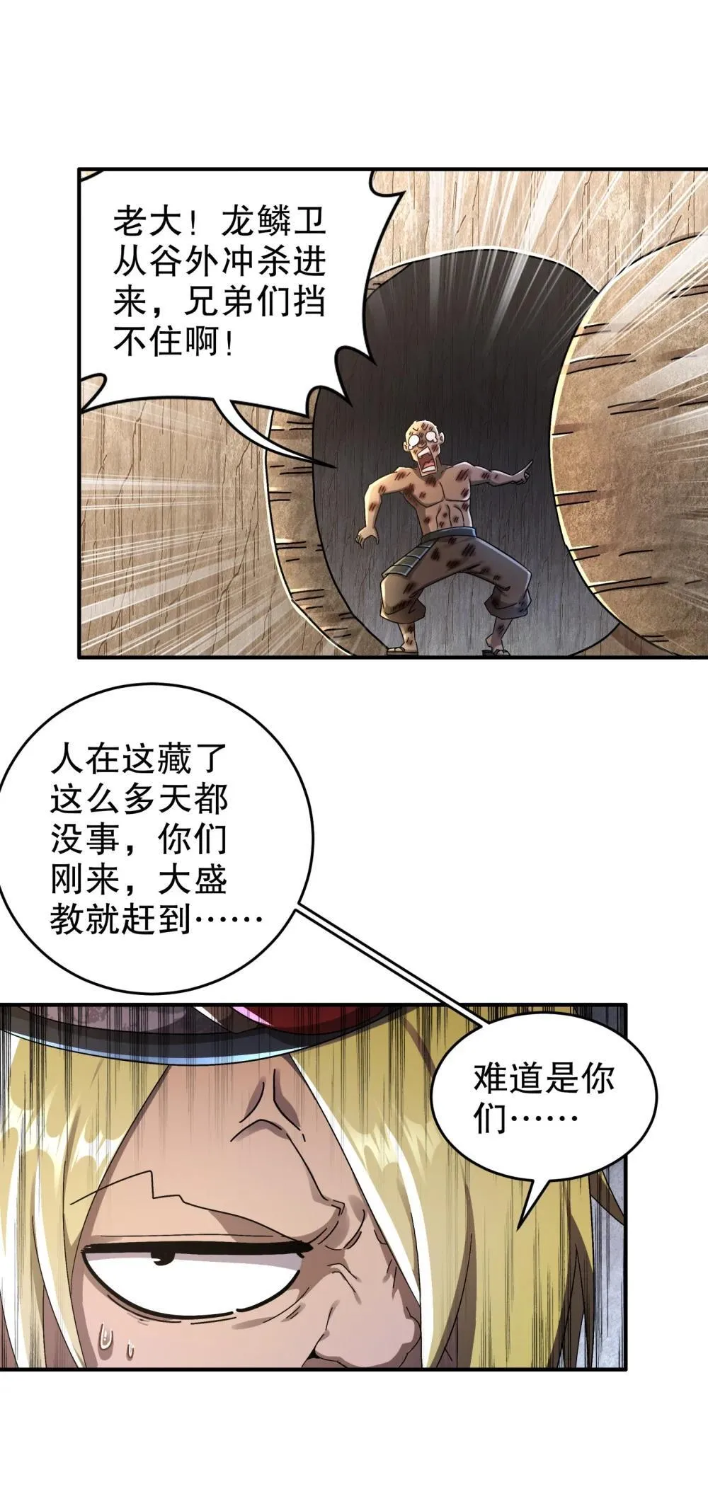305 言出法（逆）随 第17页