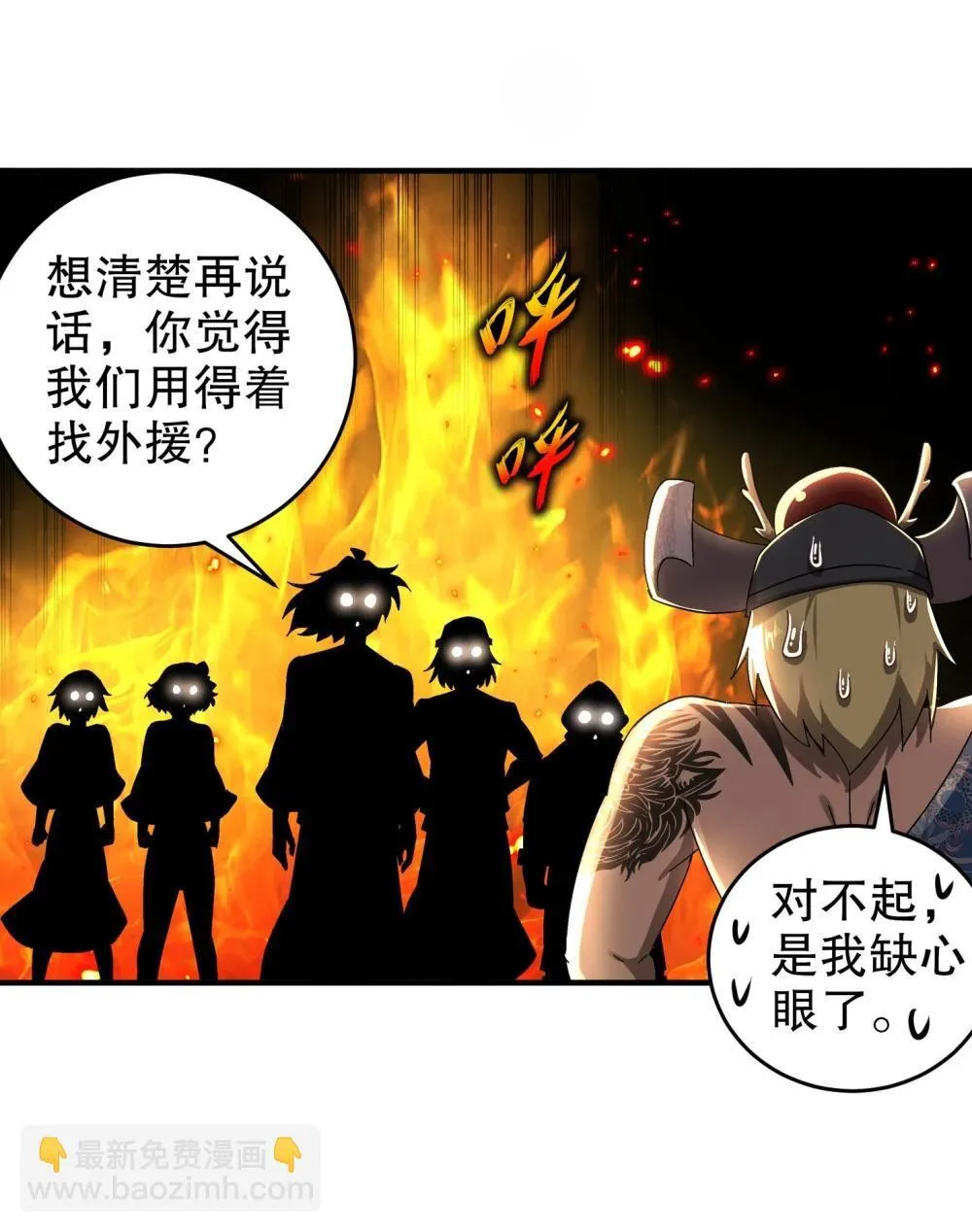 305 言出法（逆）随 第18页