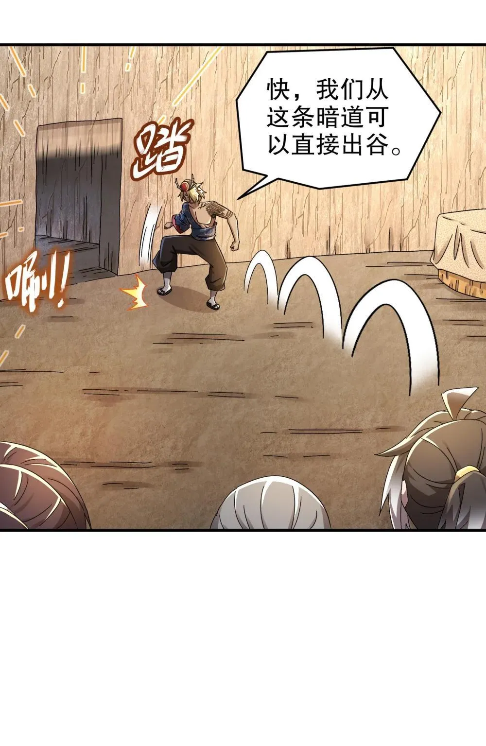 305 言出法（逆）随 第19页