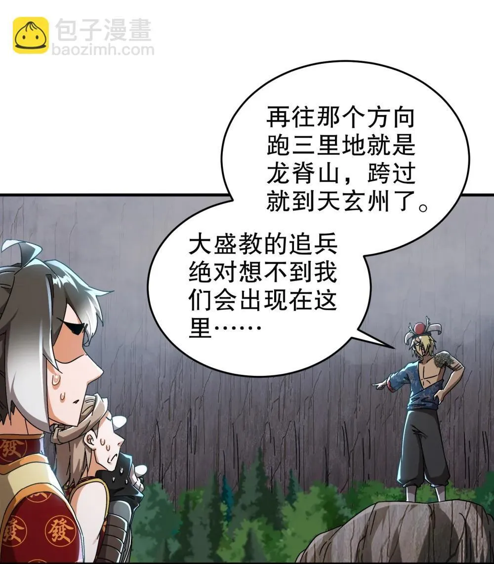 305 言出法（逆）随 第21页