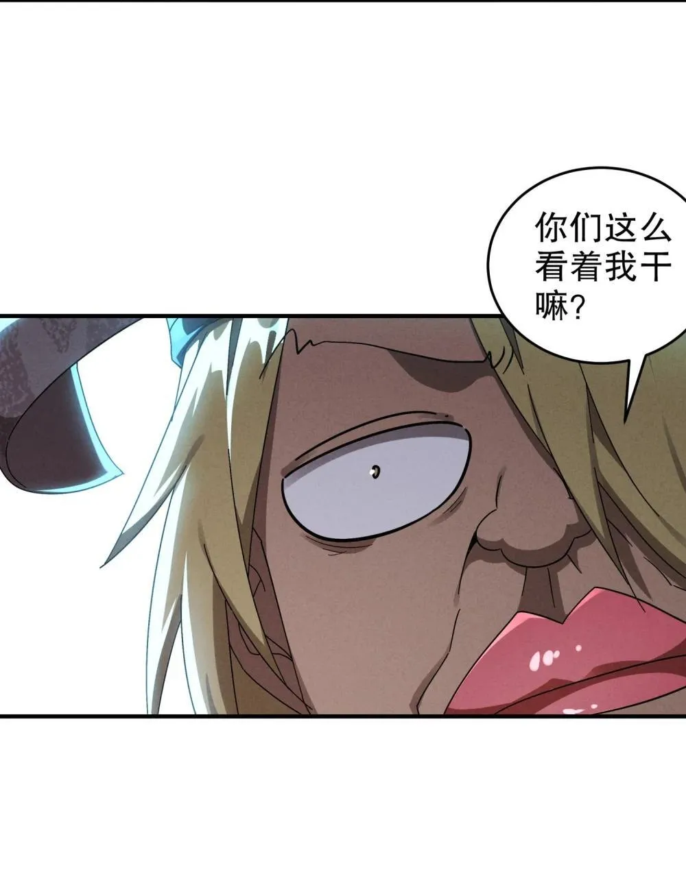 305 言出法（逆）随 第22页