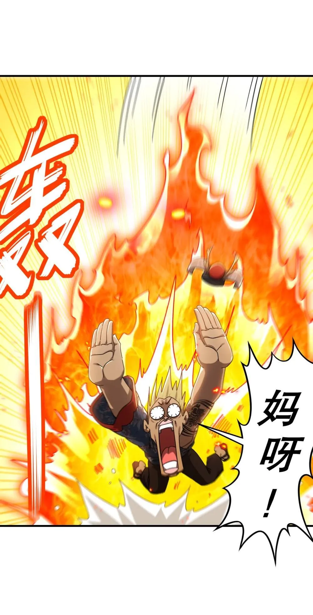 305 言出法（逆）随 第23页