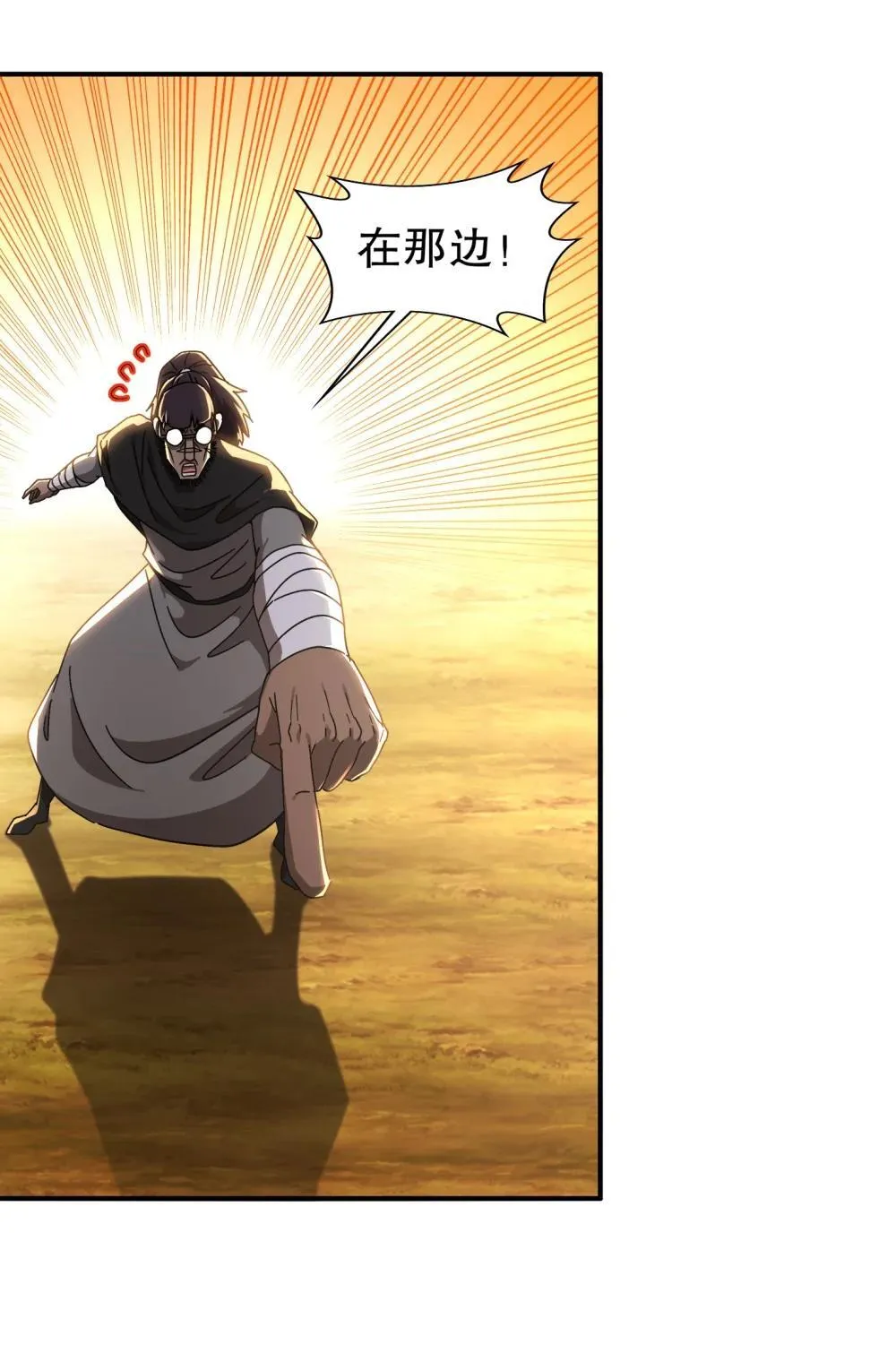305 言出法（逆）随 第25页