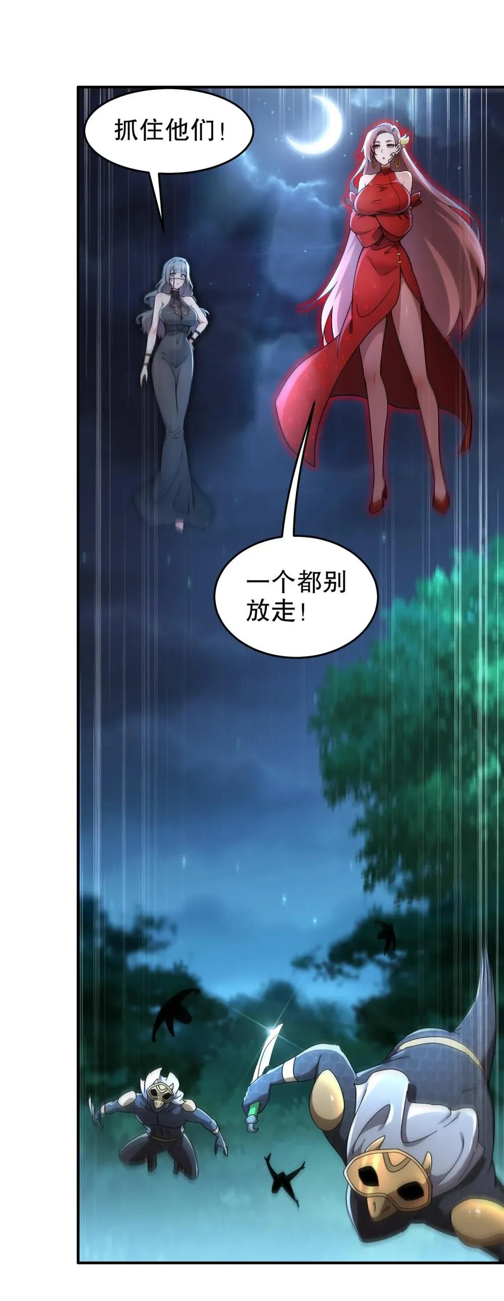 305 言出法（逆）随 第26页