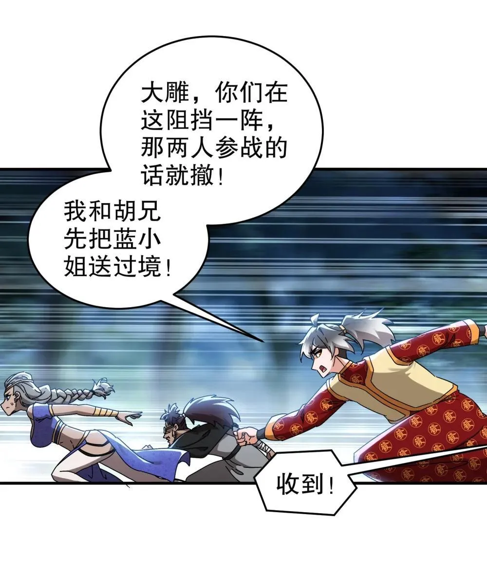 305 言出法（逆）随 第27页