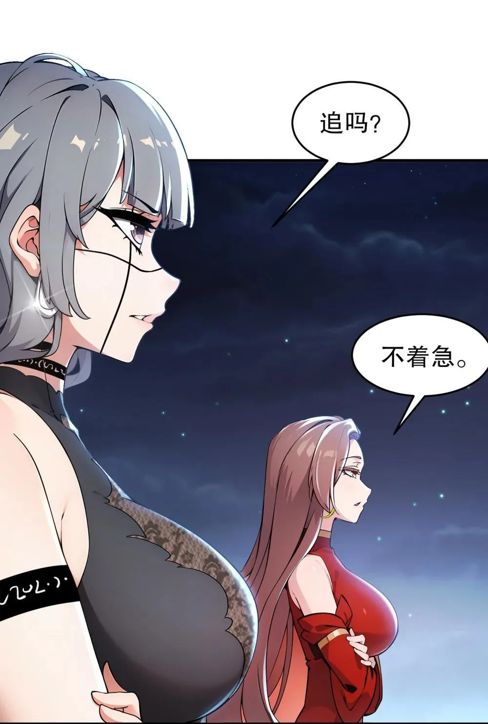 305 言出法（逆）随 第28页