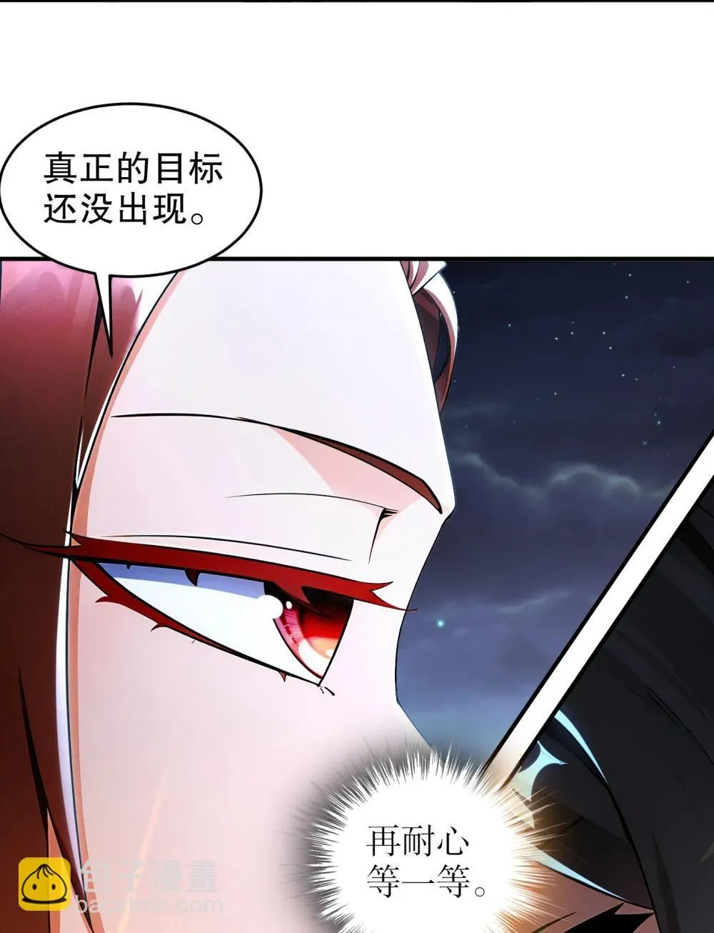 305 言出法（逆）随 第29页