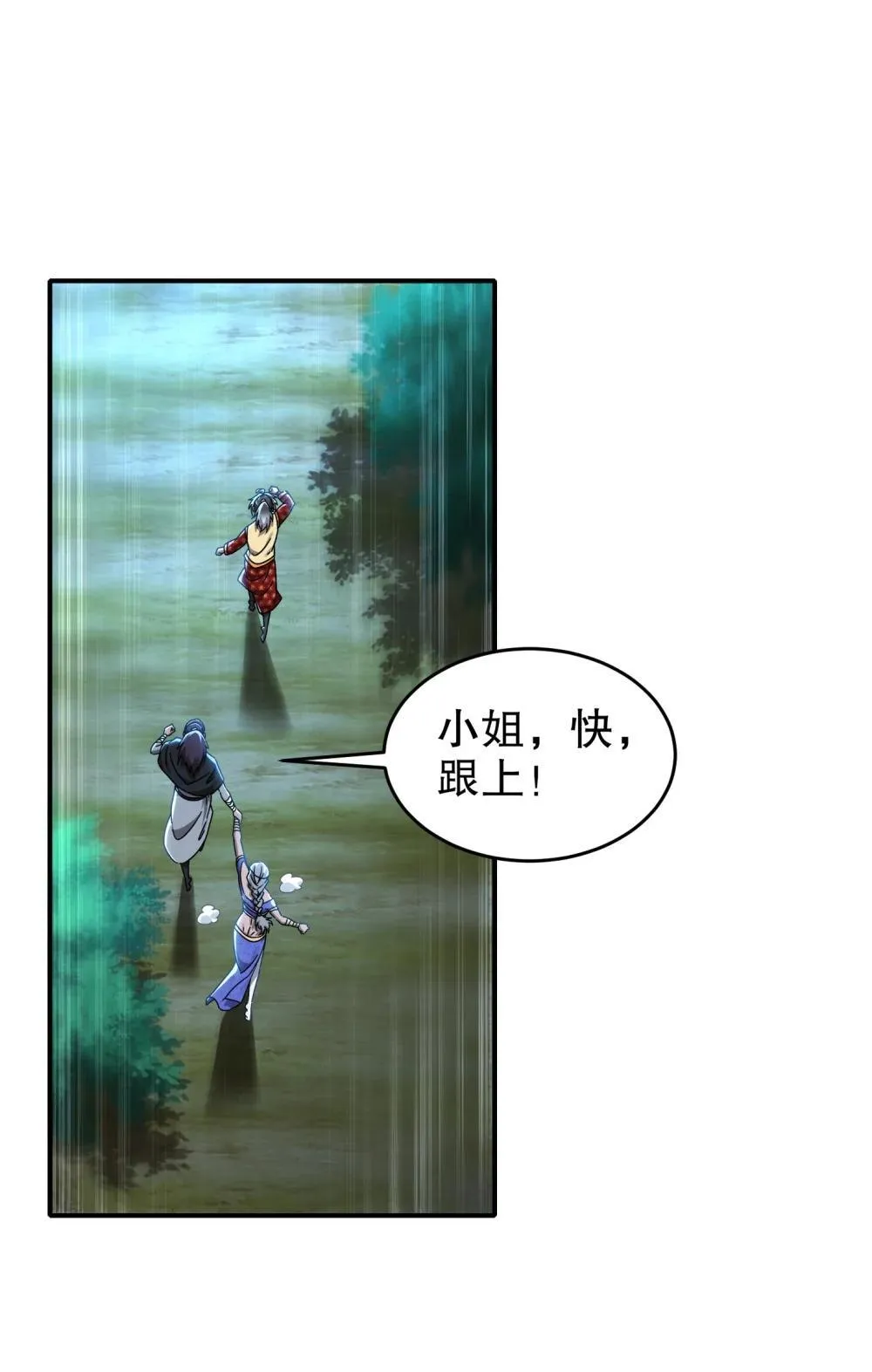 306 林幸之死 第3页