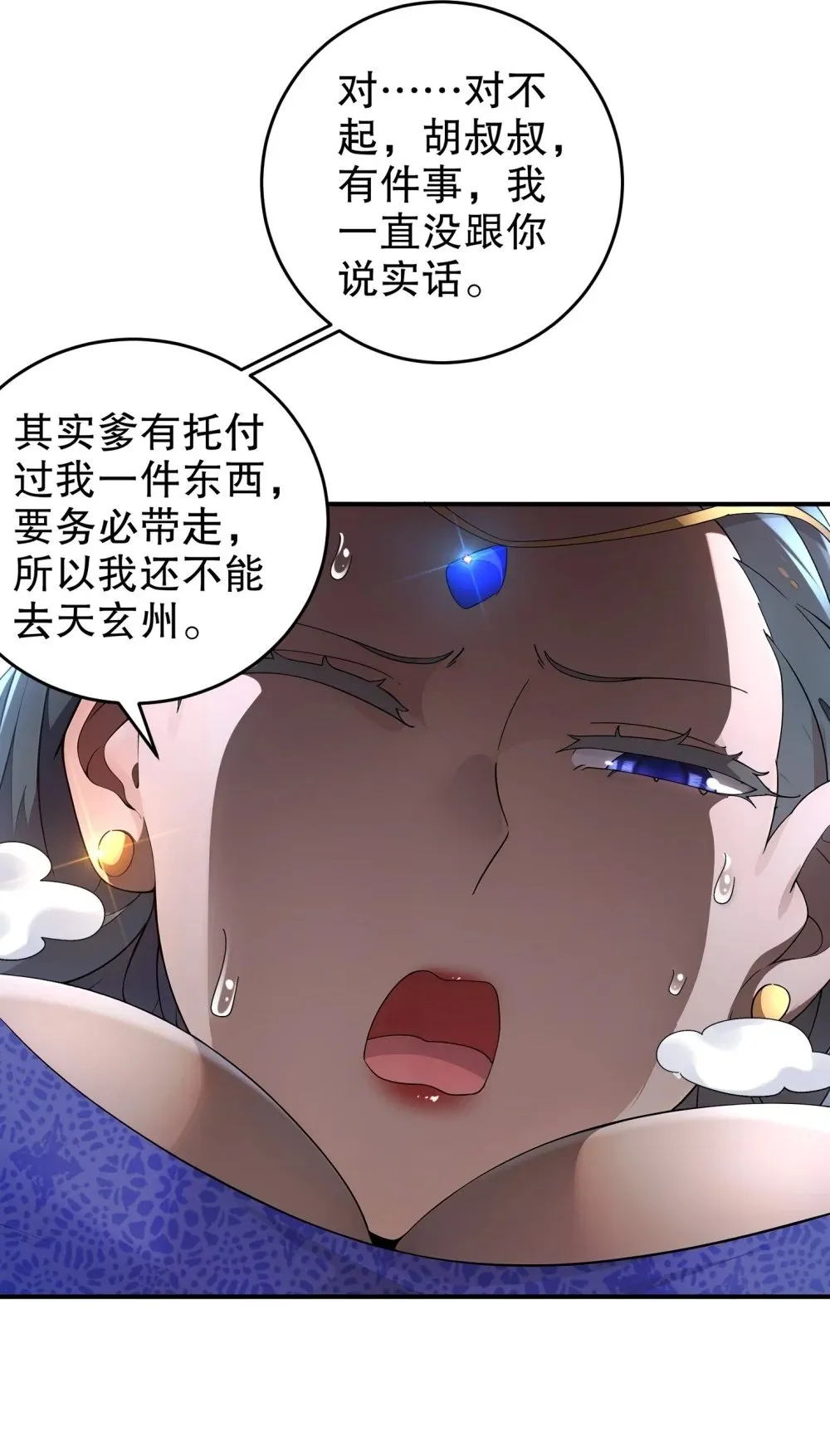 306 林幸之死 第7页