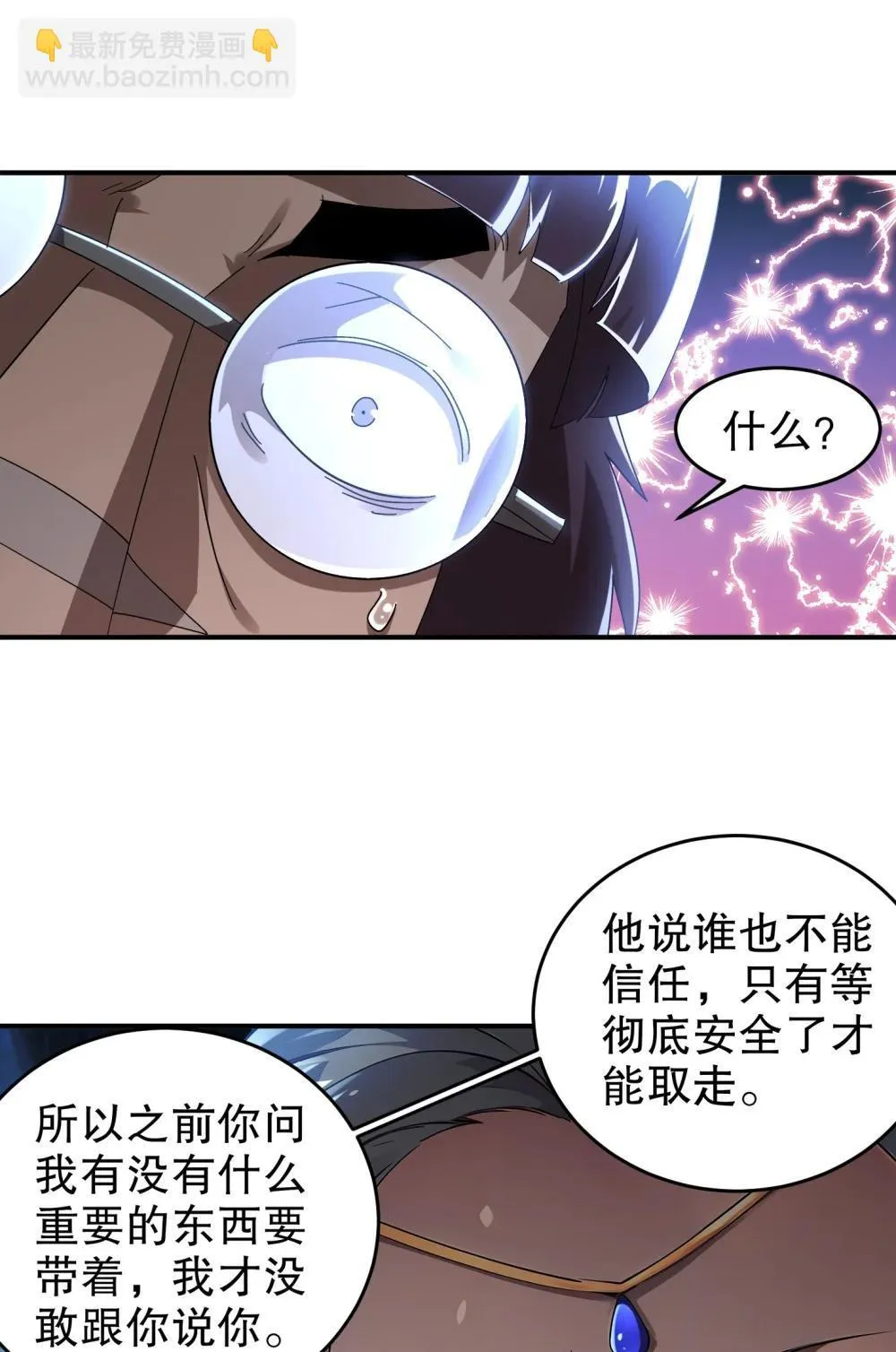 306 林幸之死 第8页