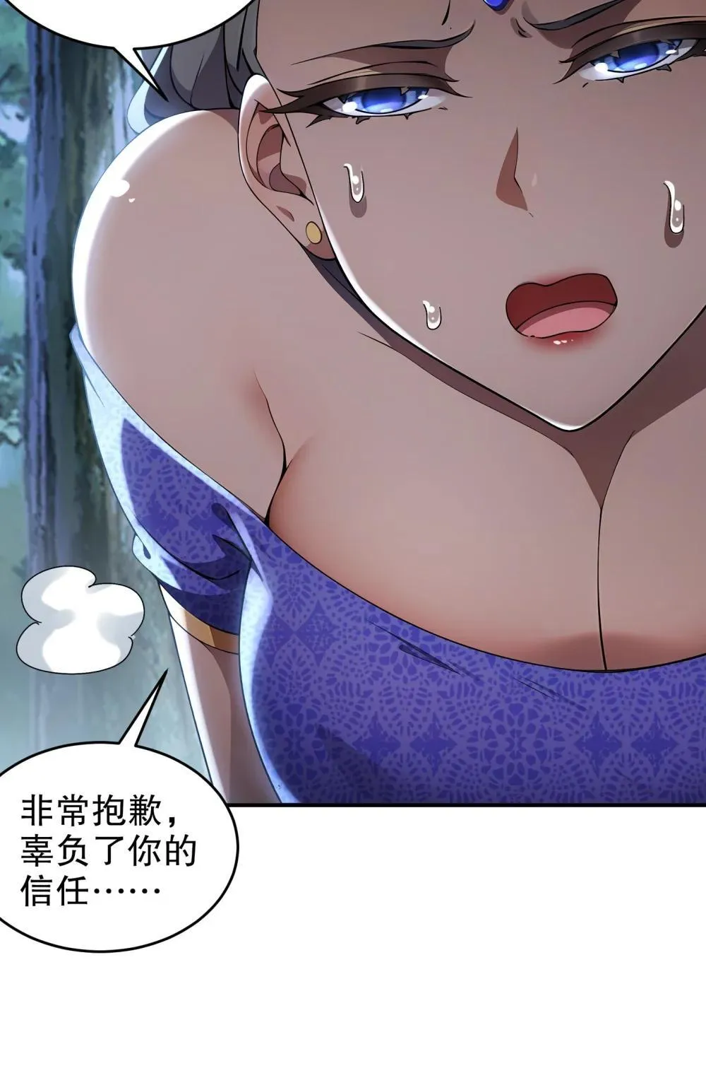 306 林幸之死 第9页