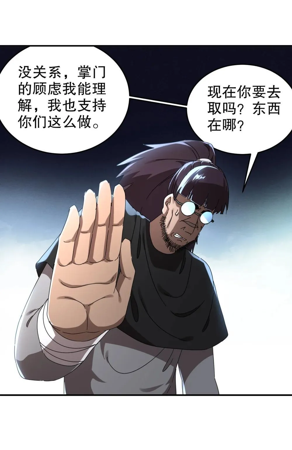 306 林幸之死 第10页
