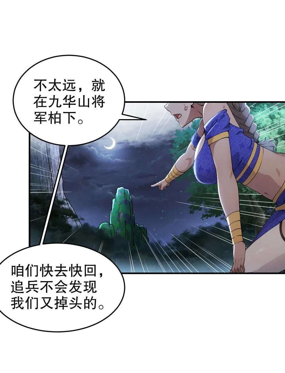 306 林幸之死 第11页