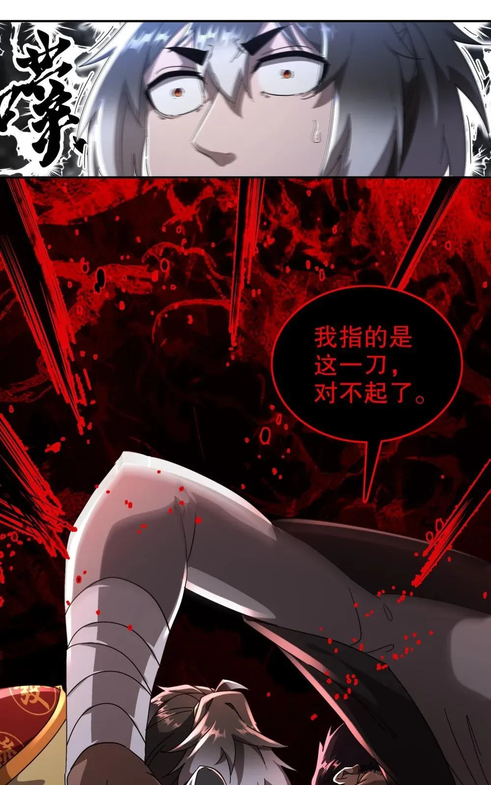 306 林幸之死 第14页