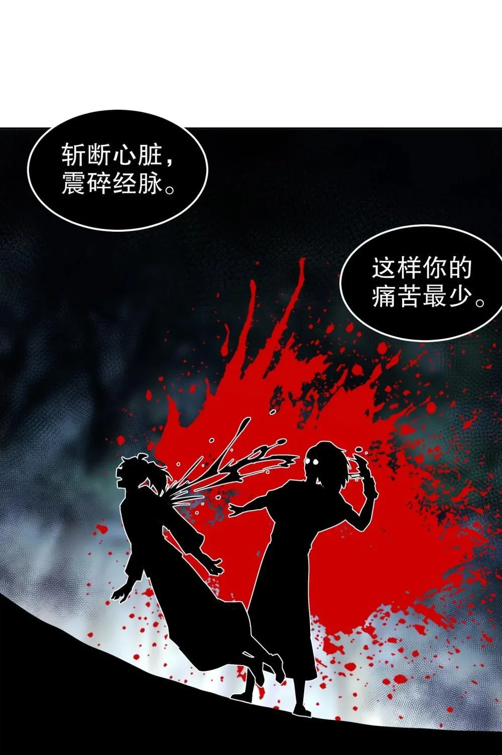 306 林幸之死 第17页