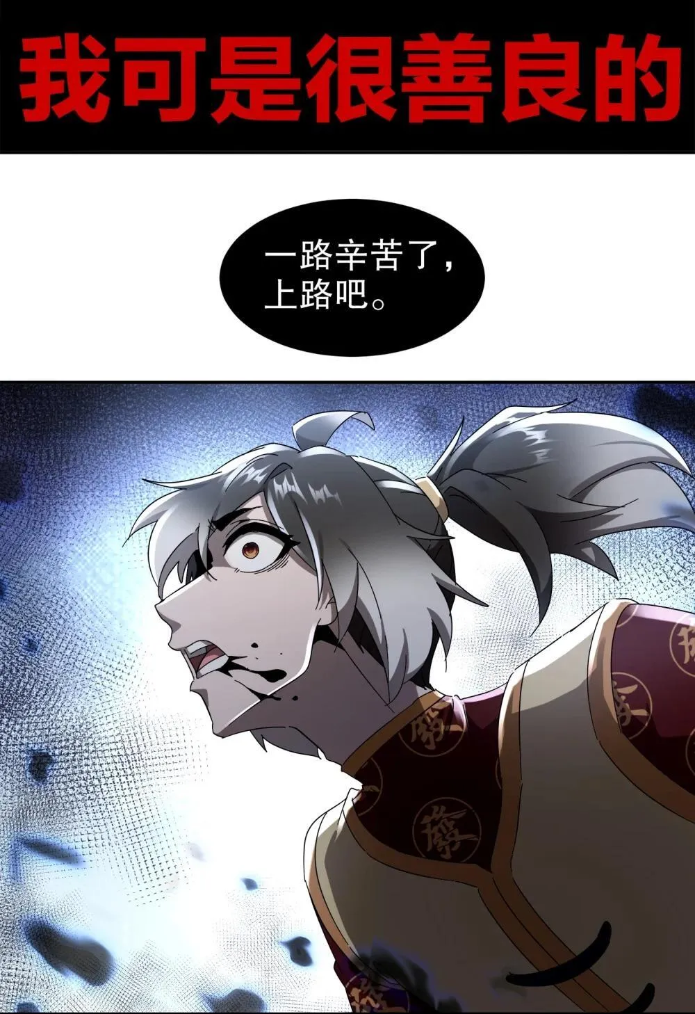 306 林幸之死 第18页