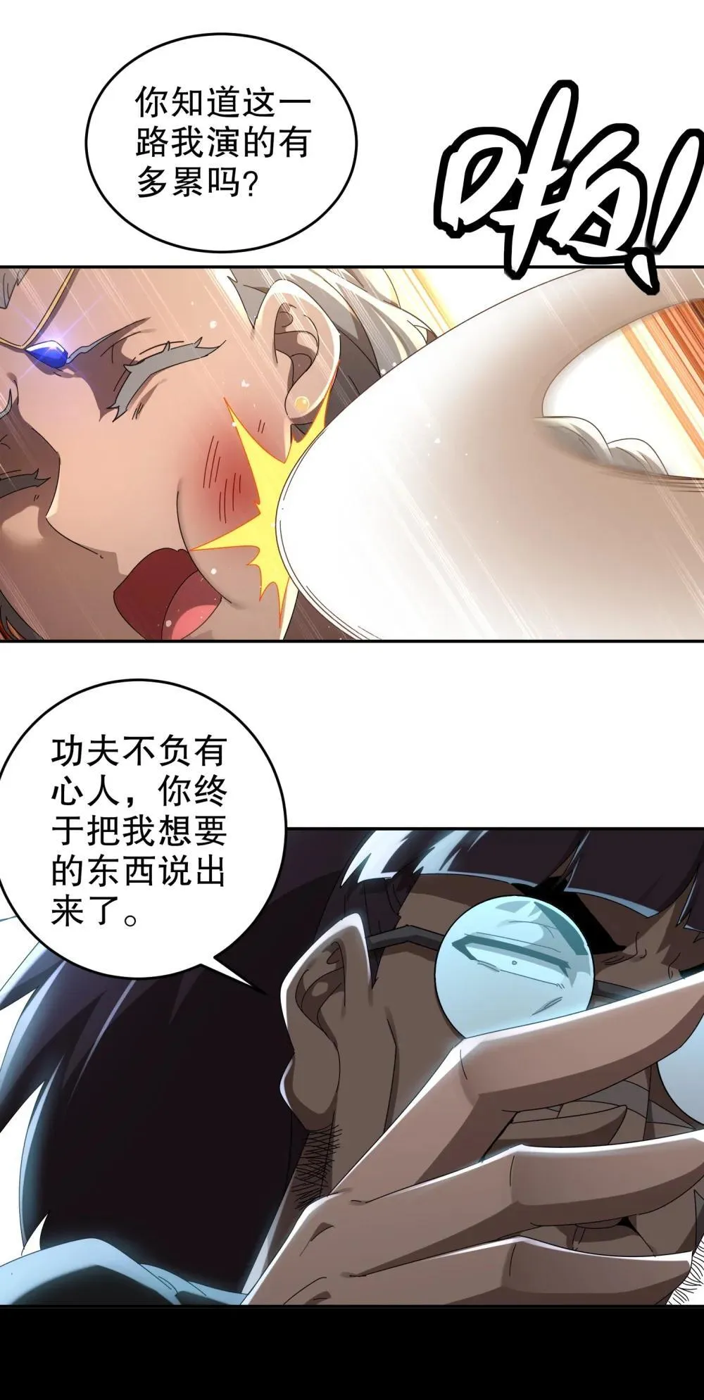 306 林幸之死 第20页