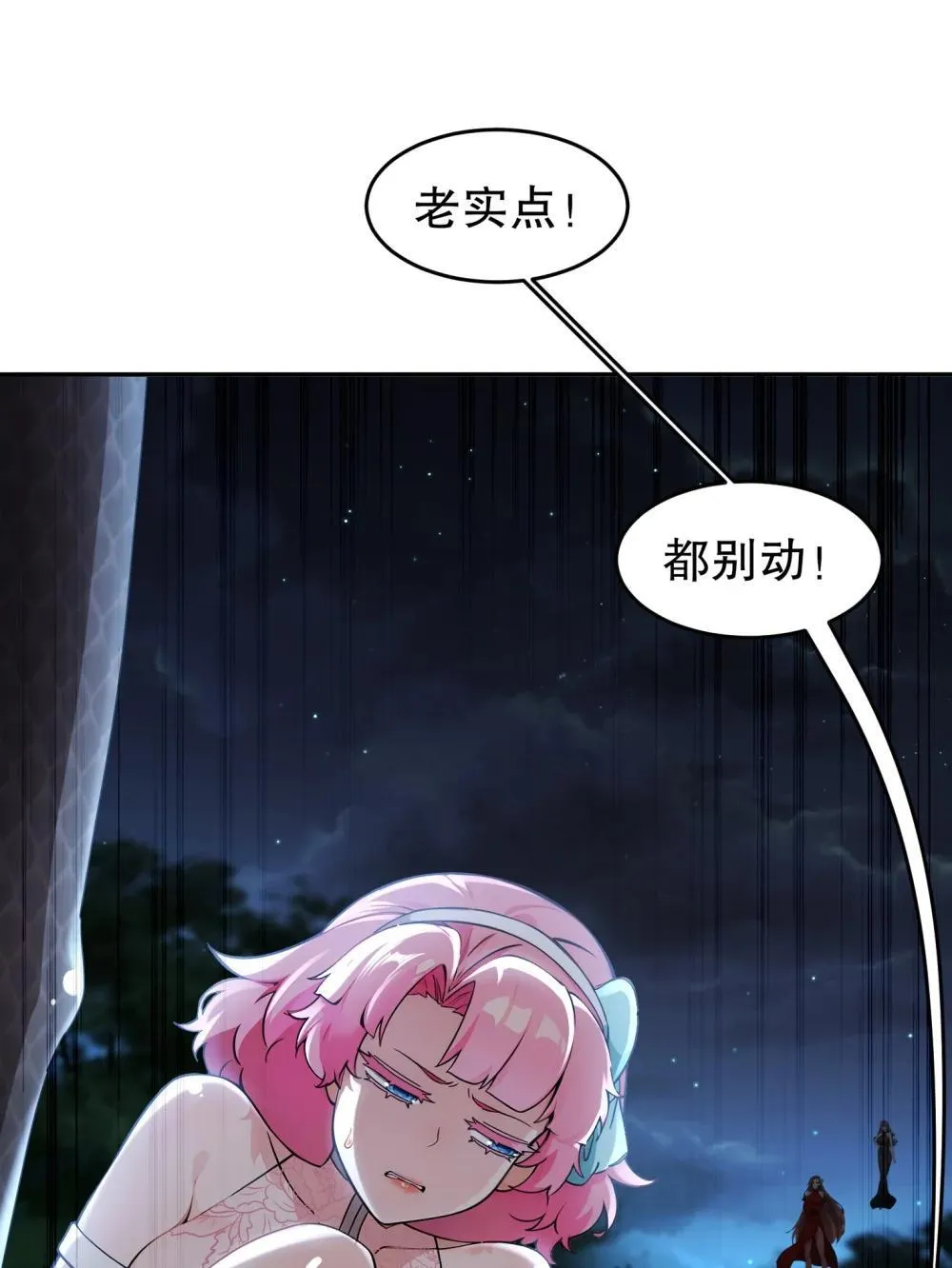 306 林幸之死 第24页