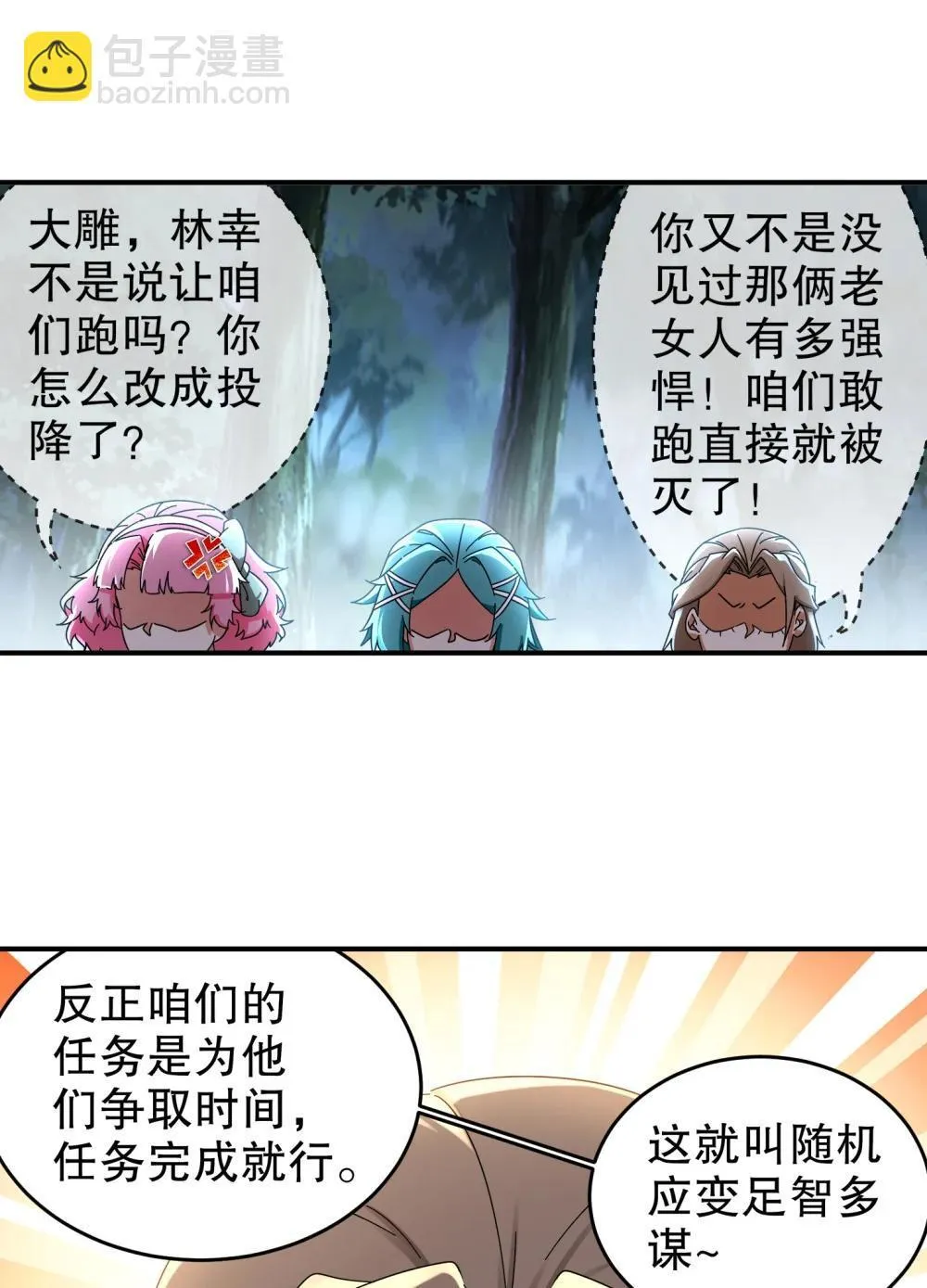 306 林幸之死 第26页