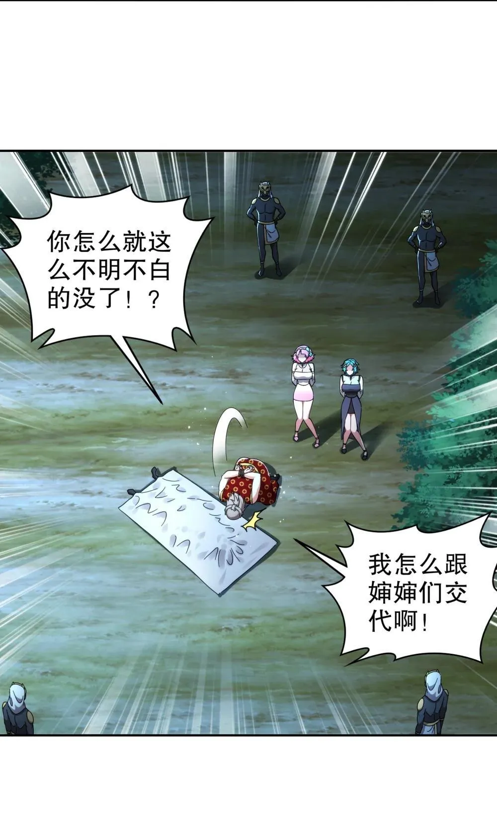 307 等待奇迹 第4页