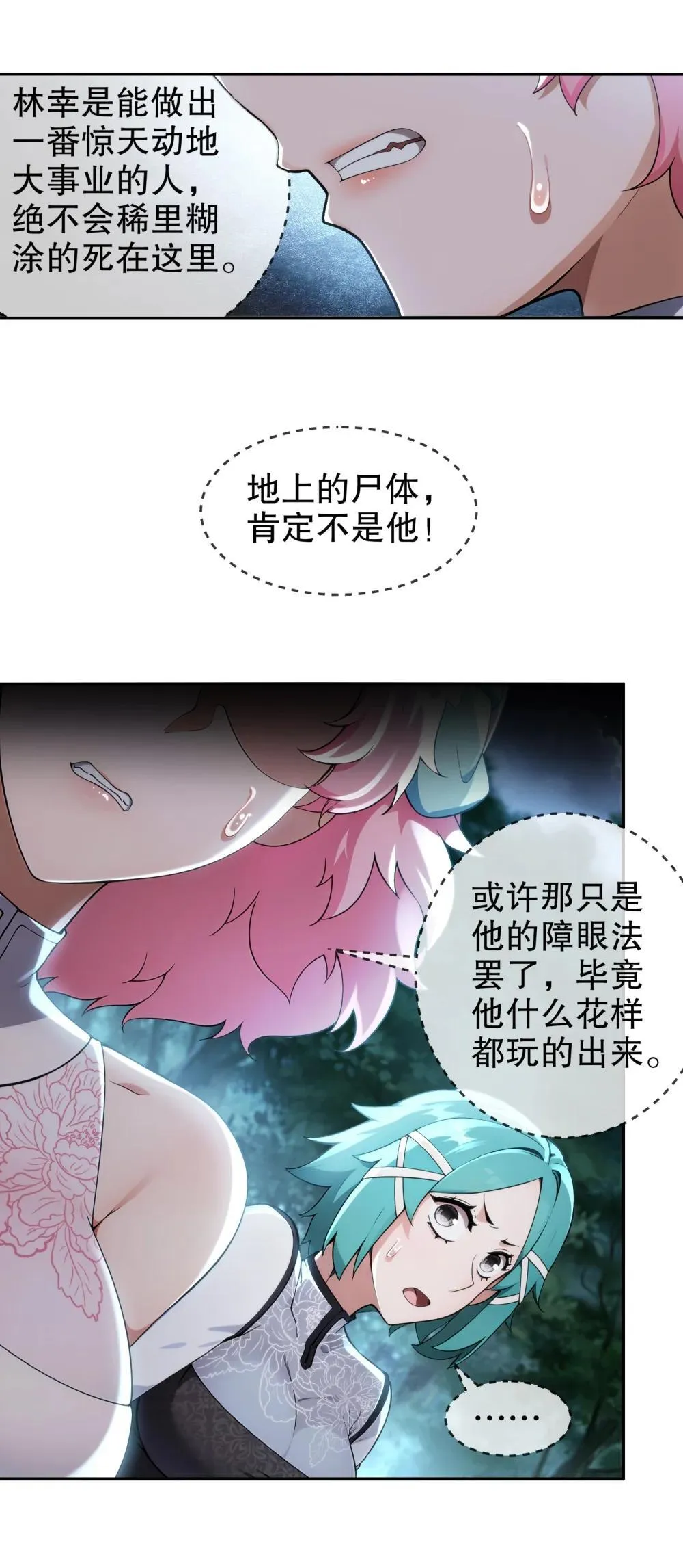 307 等待奇迹 第6页