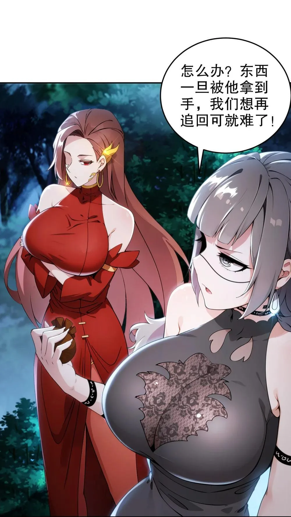 307 等待奇迹 第10页