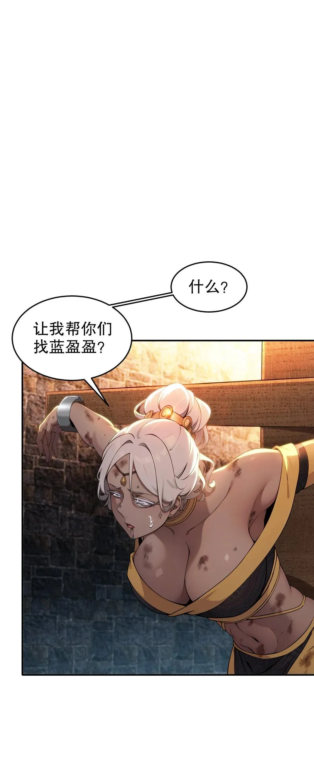 307 等待奇迹 第12页