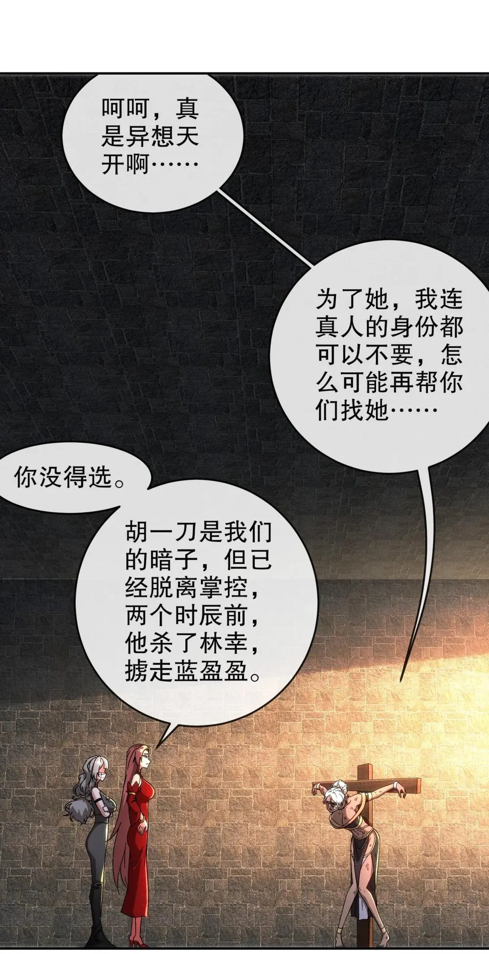 307 等待奇迹 第14页