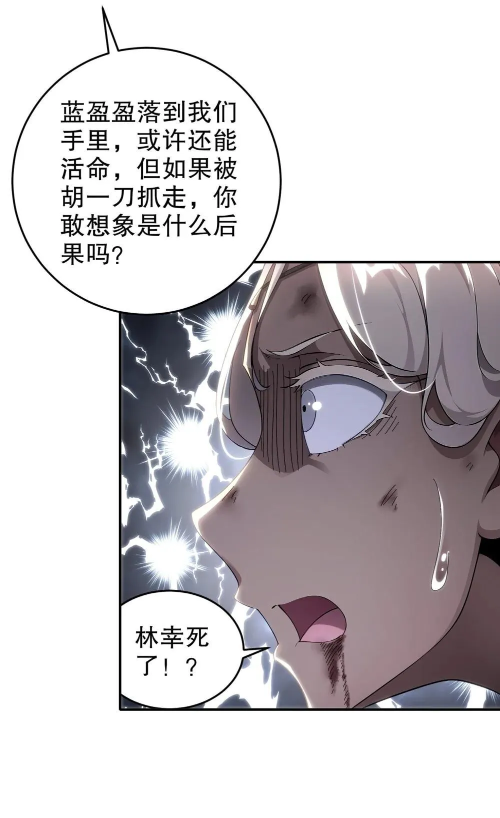 307 等待奇迹 第15页