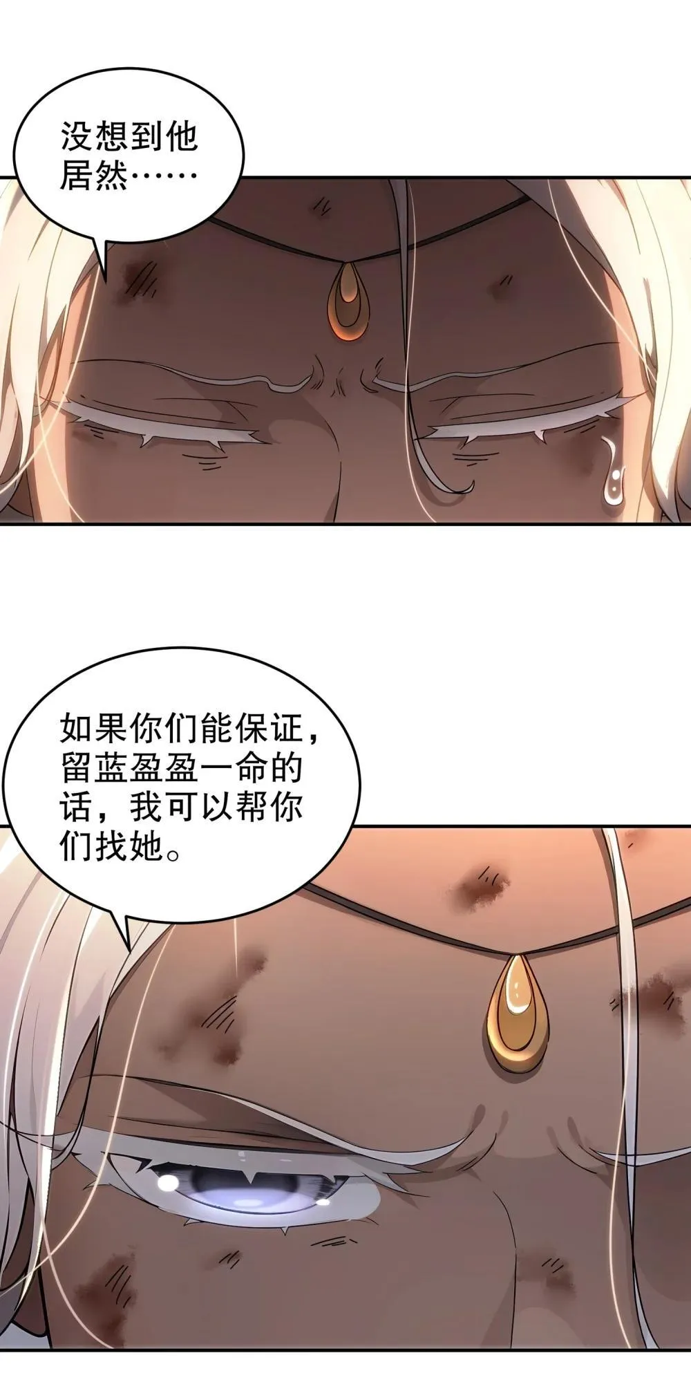 307 等待奇迹 第17页