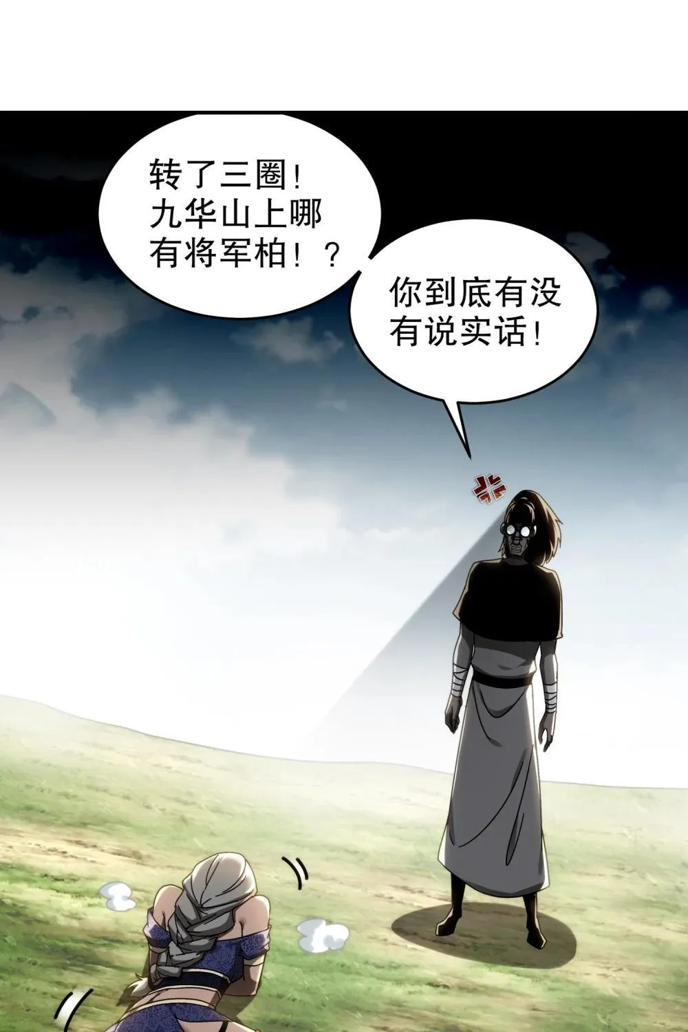 307 等待奇迹 第22页