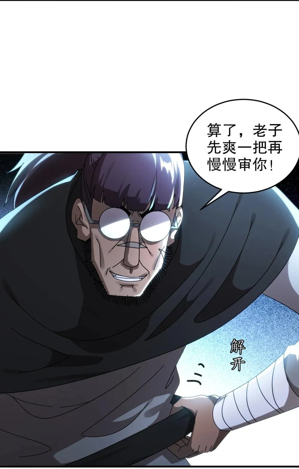 307 等待奇迹 第25页