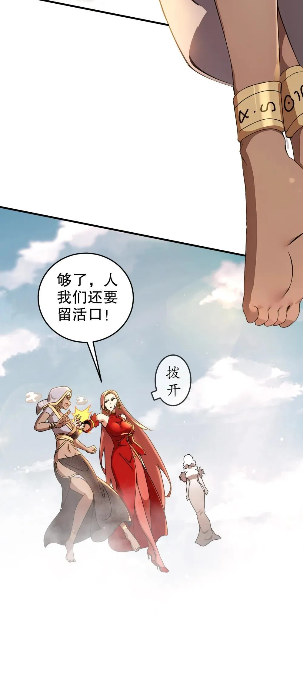 308 螳螂捕蝉，黄雀之后还有... 第4页