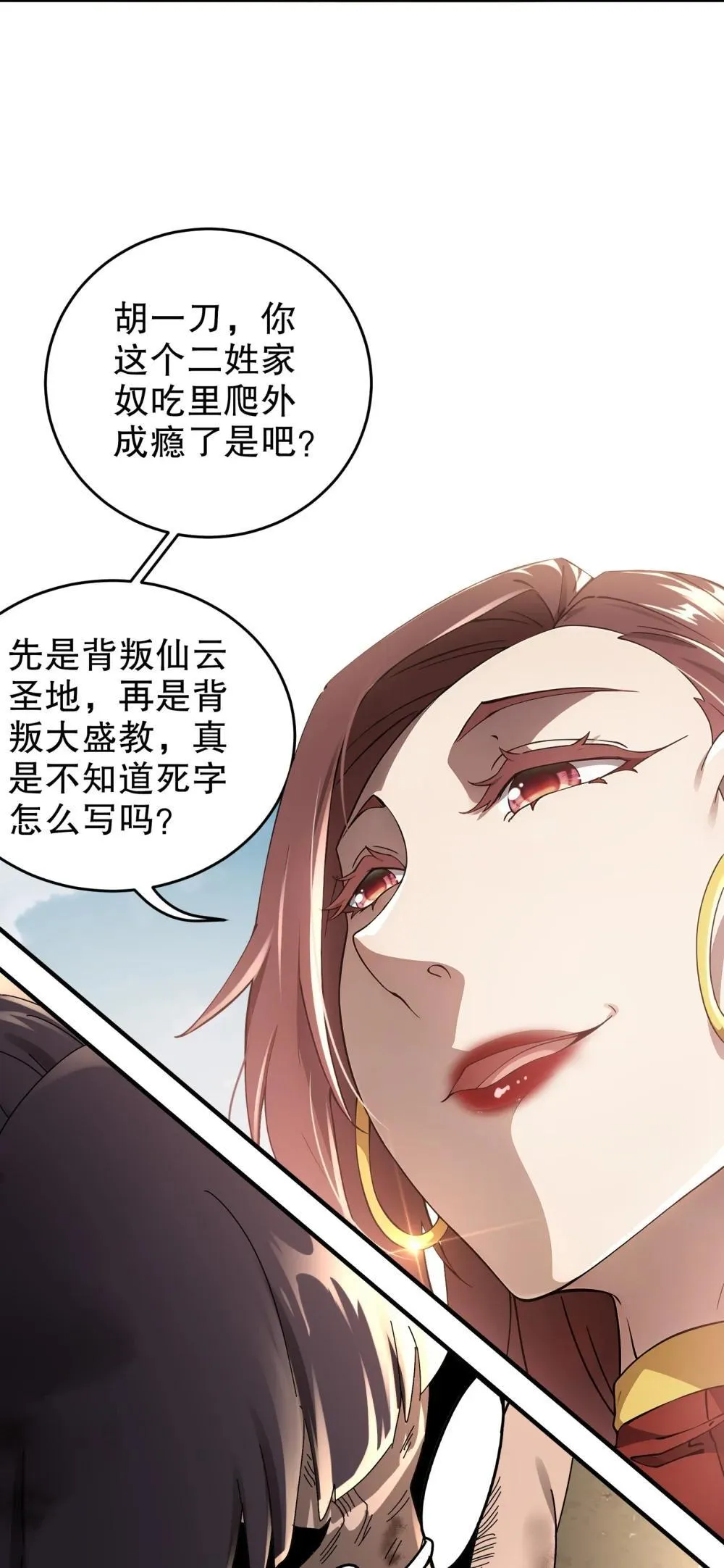 308 螳螂捕蝉，黄雀之后还有... 第7页