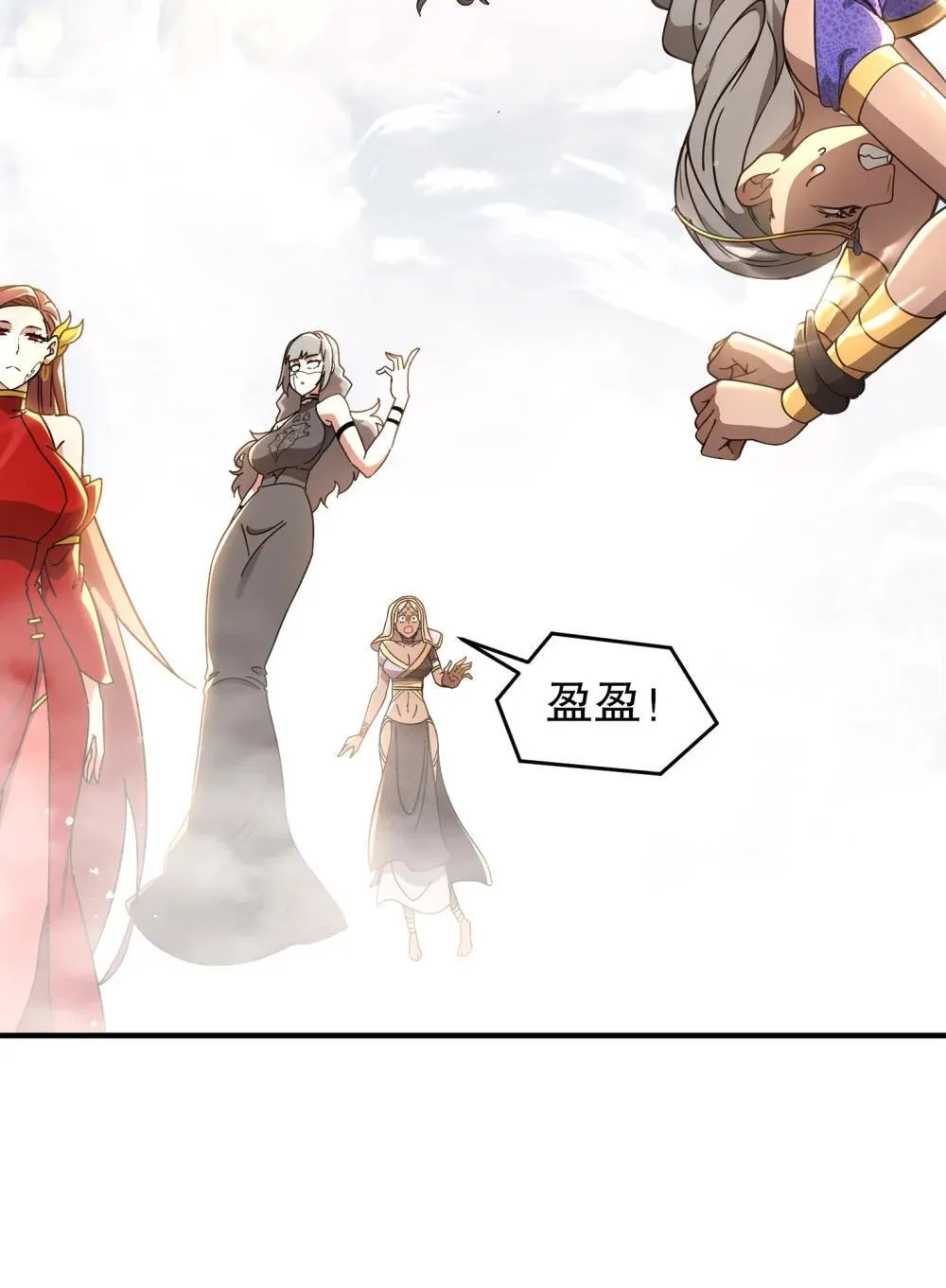 308 螳螂捕蝉，黄雀之后还有... 第11页
