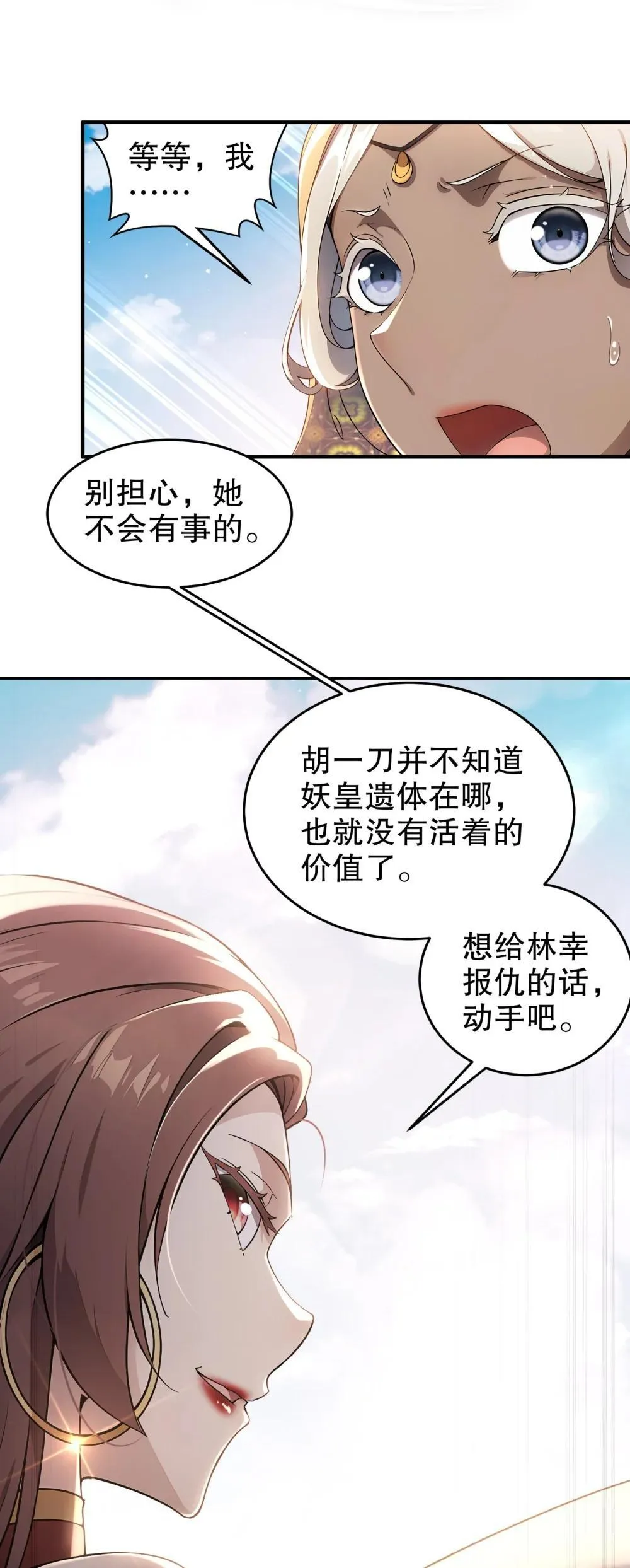 308 螳螂捕蝉，黄雀之后还有... 第13页