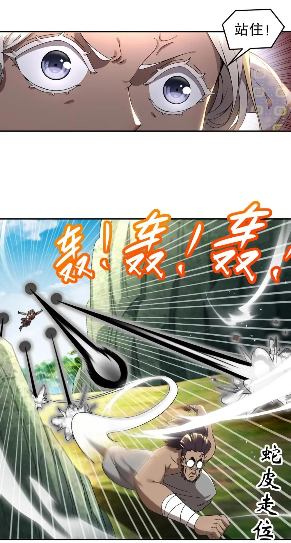 308 螳螂捕蝉，黄雀之后还有... 第16页
