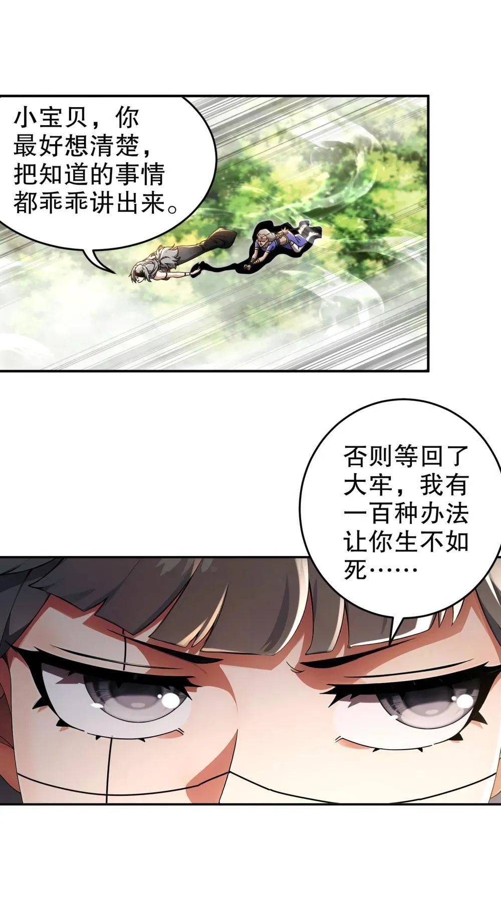 308 螳螂捕蝉，黄雀之后还有... 第22页
