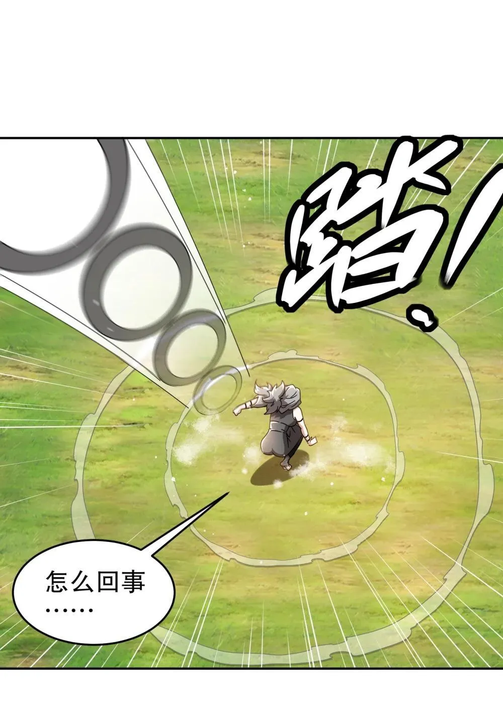 308 螳螂捕蝉，黄雀之后还有... 第25页
