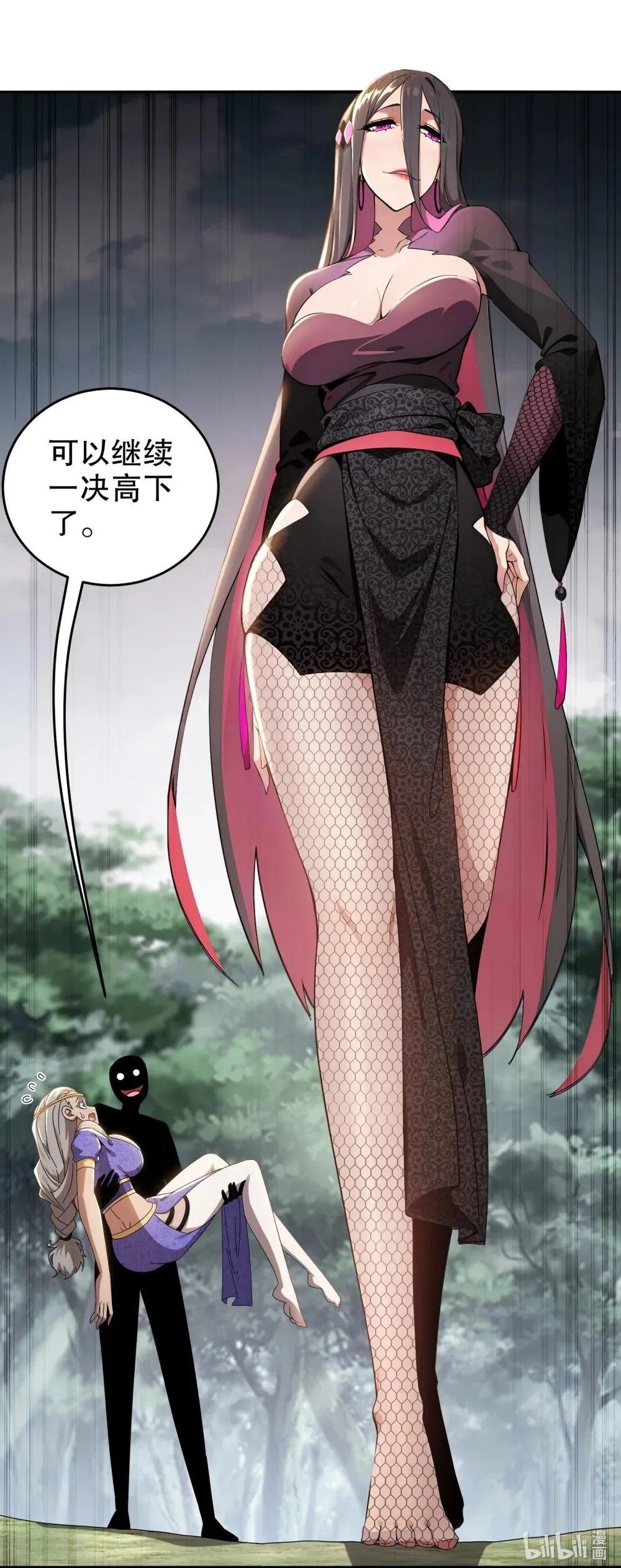 308 螳螂捕蝉，黄雀之后还有... 第27页