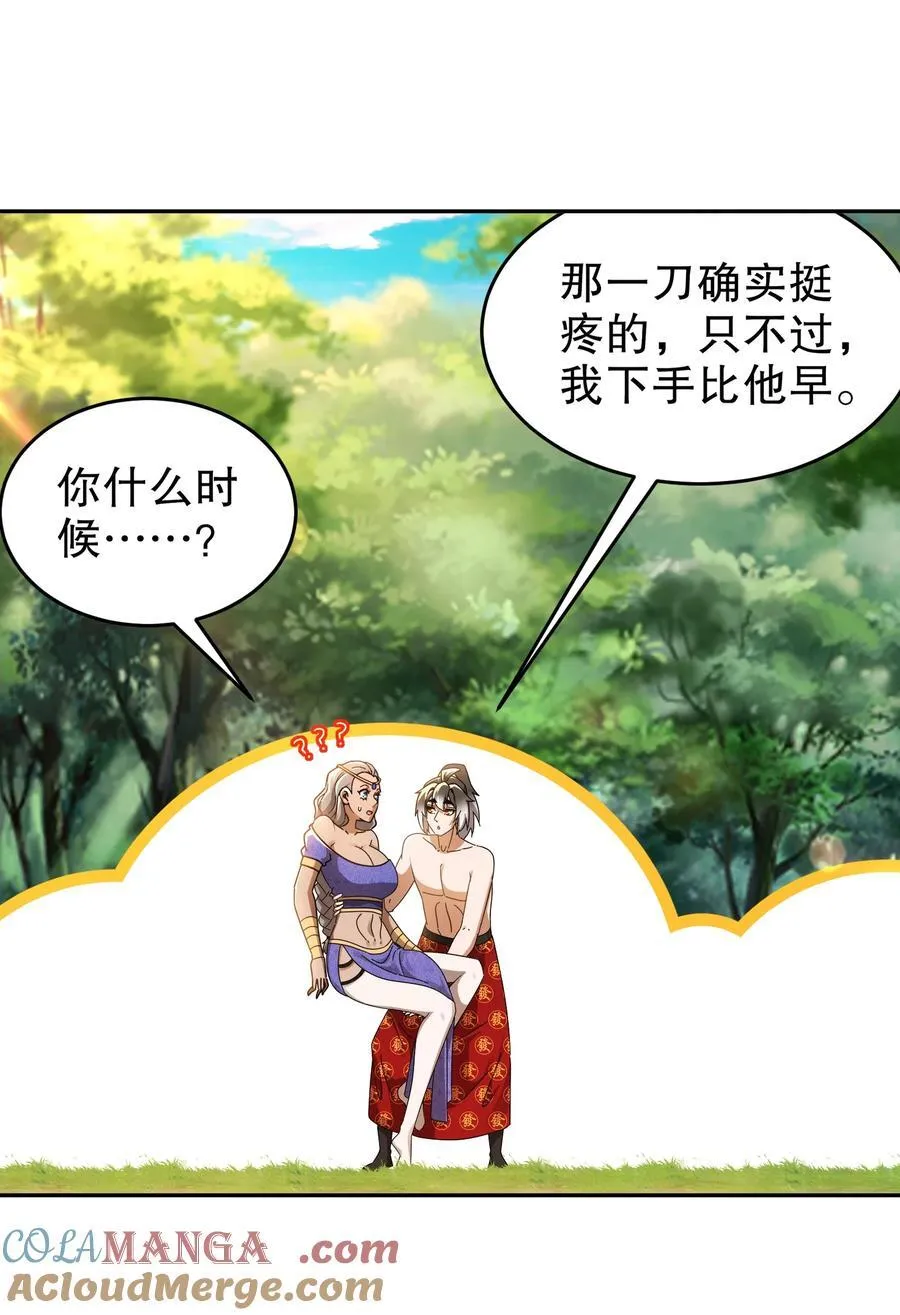 309 你这技能下流！ 第5页