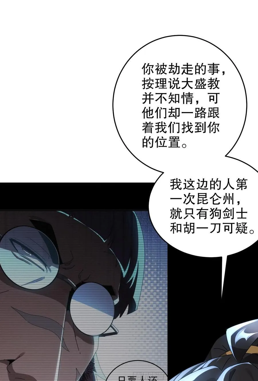 309 你这技能下流！ 第6页